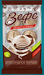 Зефс. Зефир «Со вкусом шоколадного фондю» фас 250г 1/9